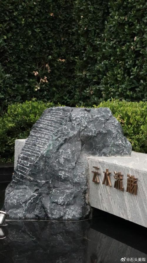 园林景观##景观##造景##园林景观石